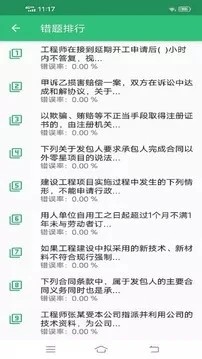 二级建造师矿业工程