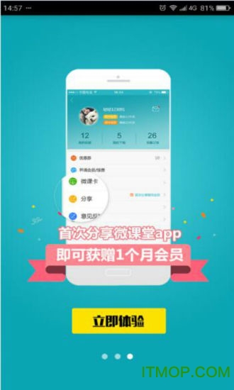 德智高中英语(微课堂)