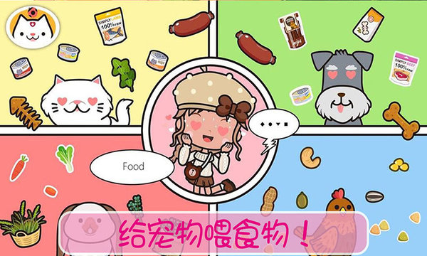 宠物化妆世界