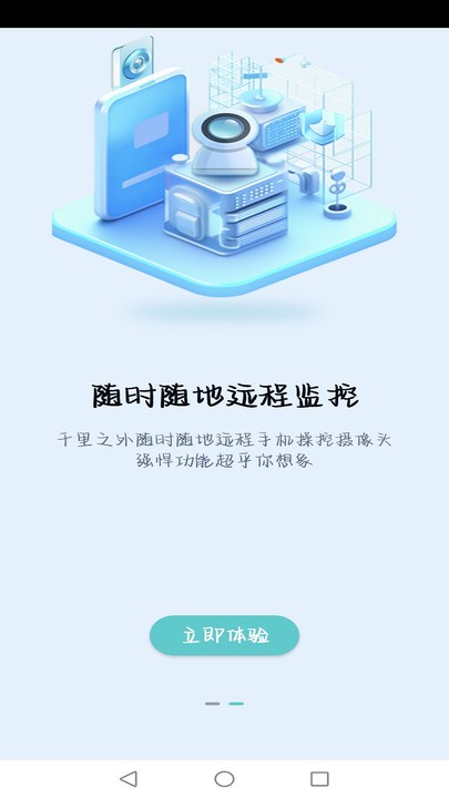 慧眼看家 慧眼看家