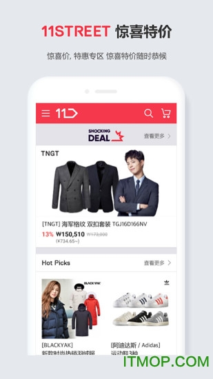 11STREET商城