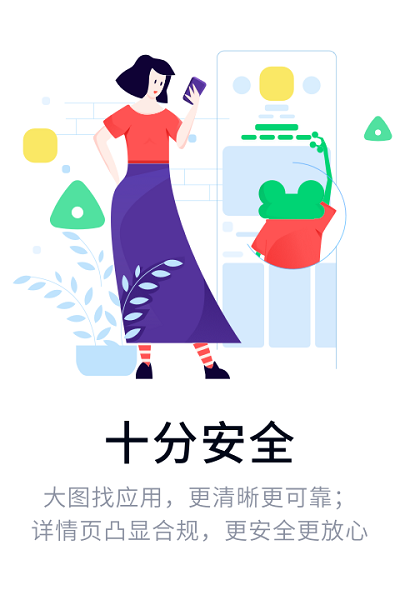 360手机助手10周年版