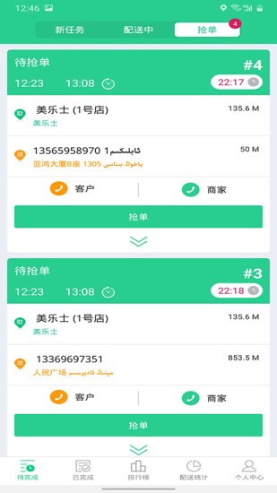 Baray骑手