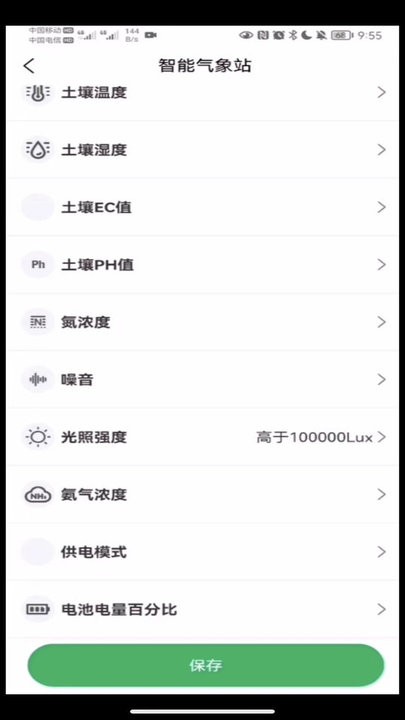 数农源选软件官方版