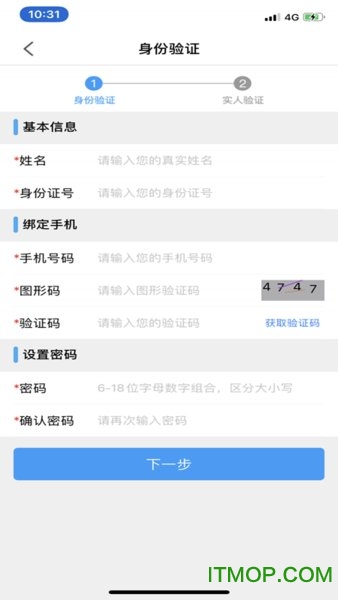 苏证通ios版