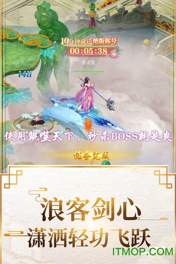 封仙传奇畅玩版