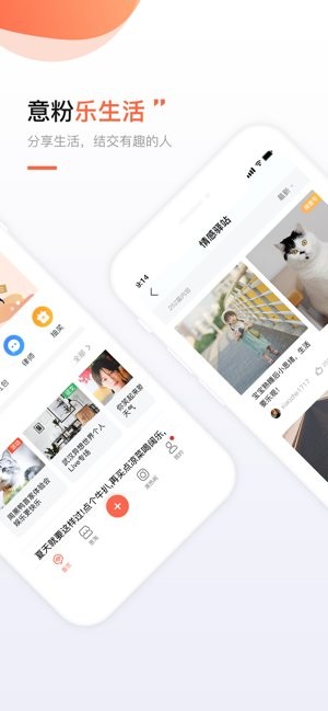 武汉得意生活ios版