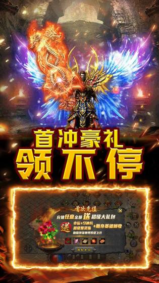 屠龙世界移动版