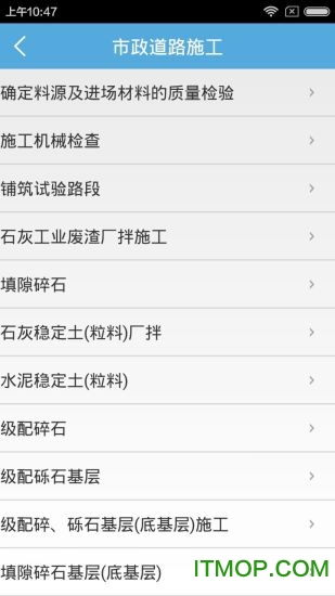 路桥施工
