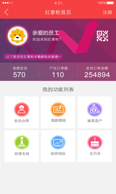 苏宁红掌柜