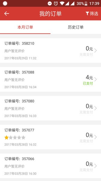 分秒律师-律师端