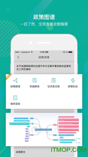 白鹿智库