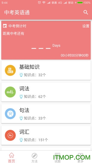 初中英语单词通