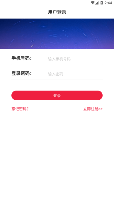 文旅通APP