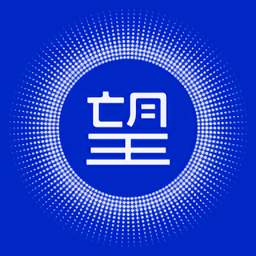 轻照守望