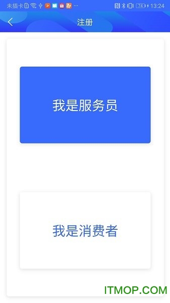 家政信用查(服务员端)