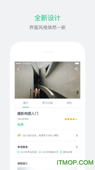 阔知学堂app苹果版