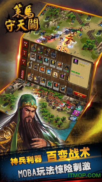 策马守天关游戏 策马守天关游戏