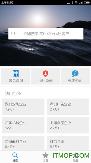 博购企业信用查询