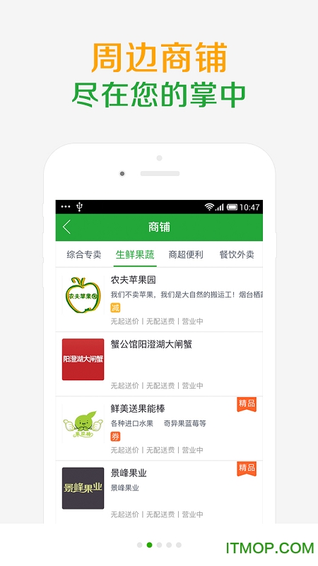 社区半径
