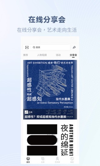 乙观艺术家软件