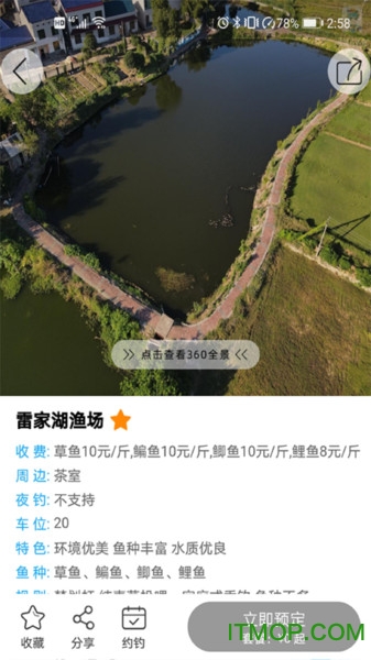 去哪儿钓鱼