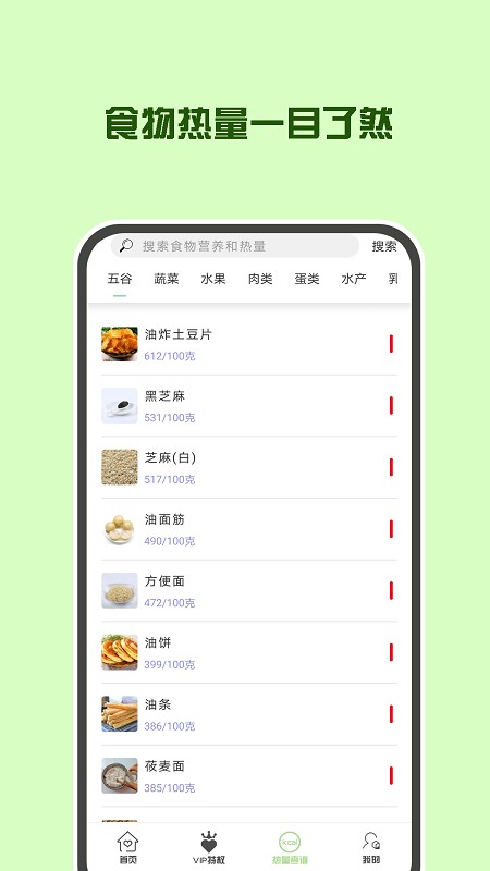 辟谷轻断食减肥