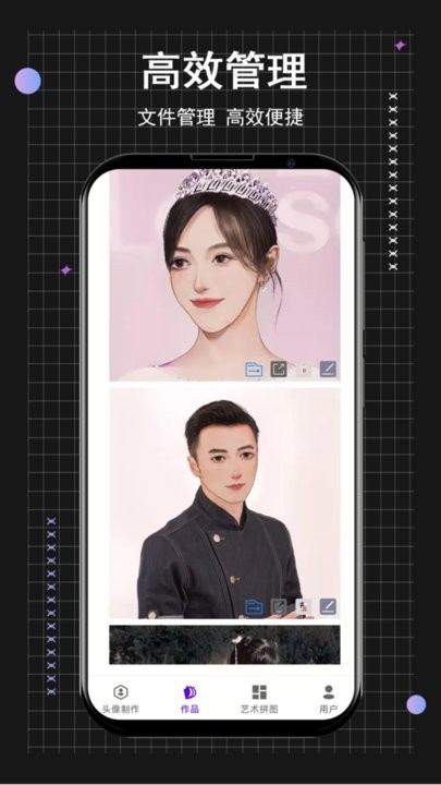 小时代卡通头像制作app