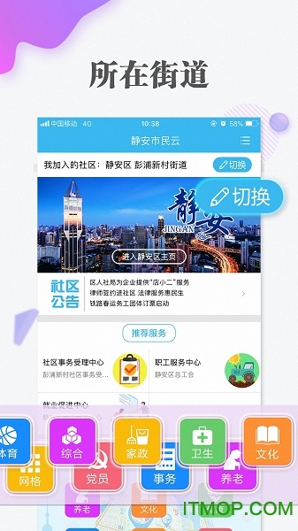 上海随申办市民云