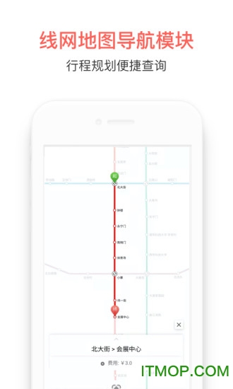 西安地铁智惠行app 西安地铁智惠行app