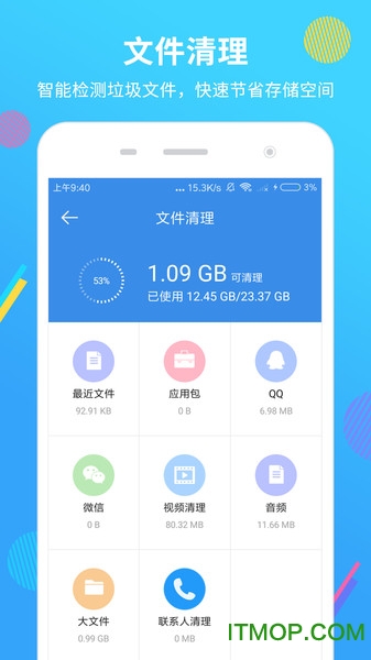 内存垃圾清理君
