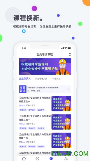 企业培训考试系统