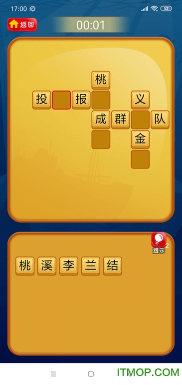 疯狂的成语
