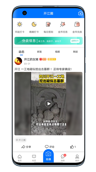 开江在开网最新版