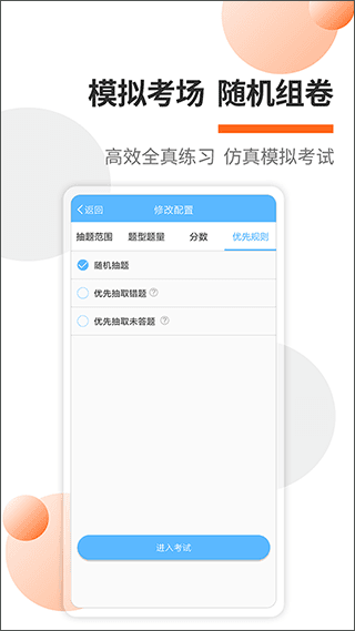 消防工程师考试宝典