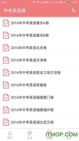 初中英语单词通