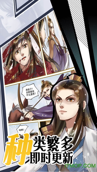 微博动漫最新版