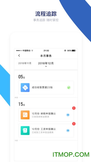 顶呱呱财税