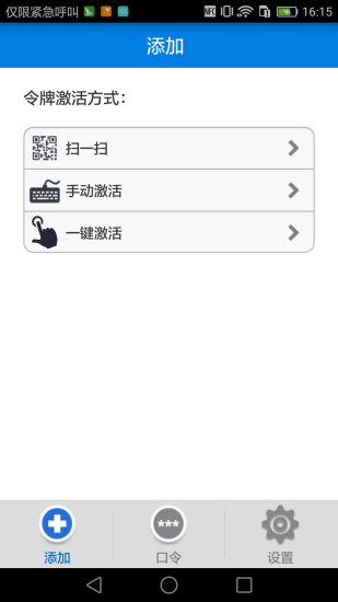 otp手机令牌