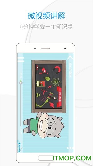 吃掉物理