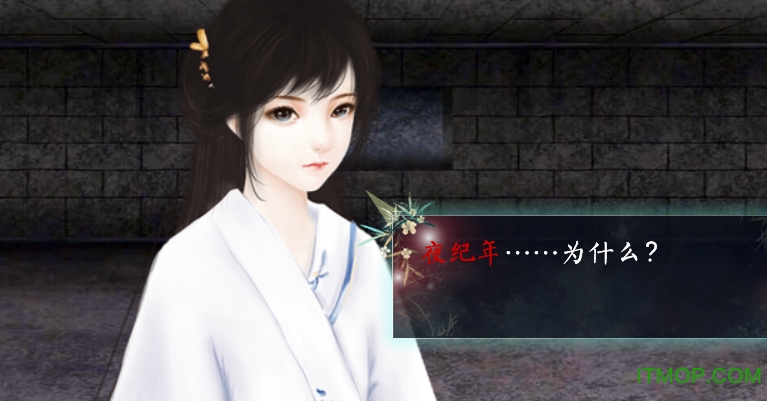 百鬼楼之锦衣内购破解版