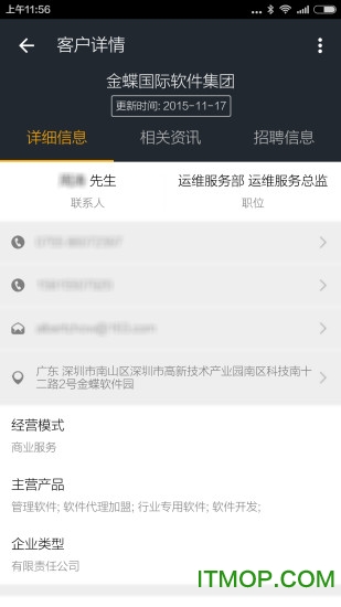 博购企业信用查询