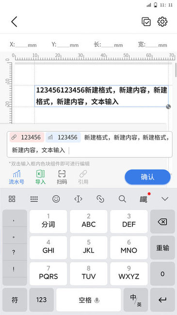 匠辛标签app