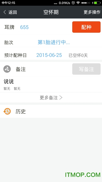 养殖日历