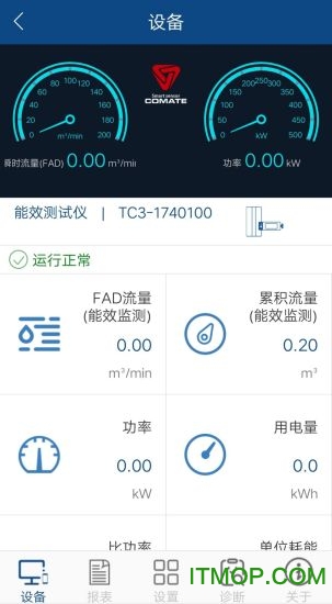 科迈捷智能流量计 科迈捷智能流量计