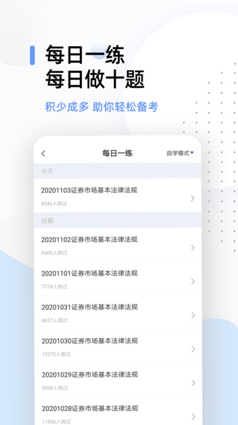 证券从业资格题库