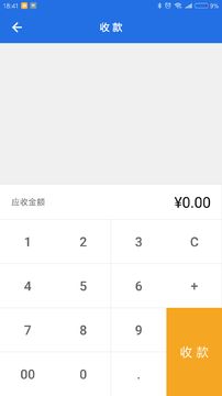美收银