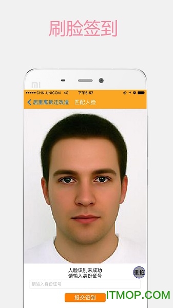 华工网工友版