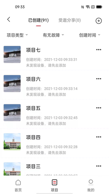 大华云联Pro软件