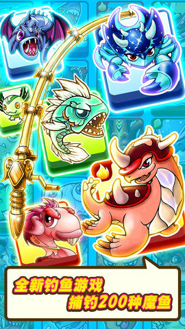魔鱼小钓手(Monstar Fishing)